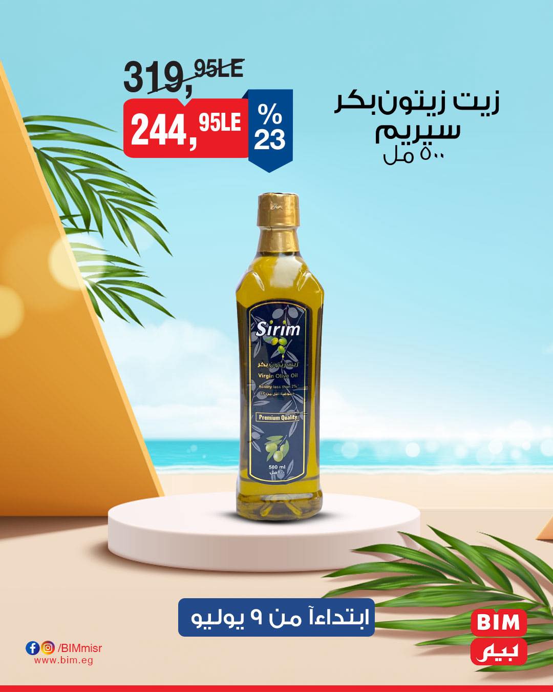 bim offers from 8jul to 3jun 2025 عروض بيم من 8 يوليو حتى 3 يونيو 2025 صفحة رقم 15